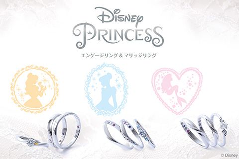 Disney(ディズニー)の結婚指輪&婚約指輪 - ディズニー シンデレラ・美女と野獣・ラプンツェル